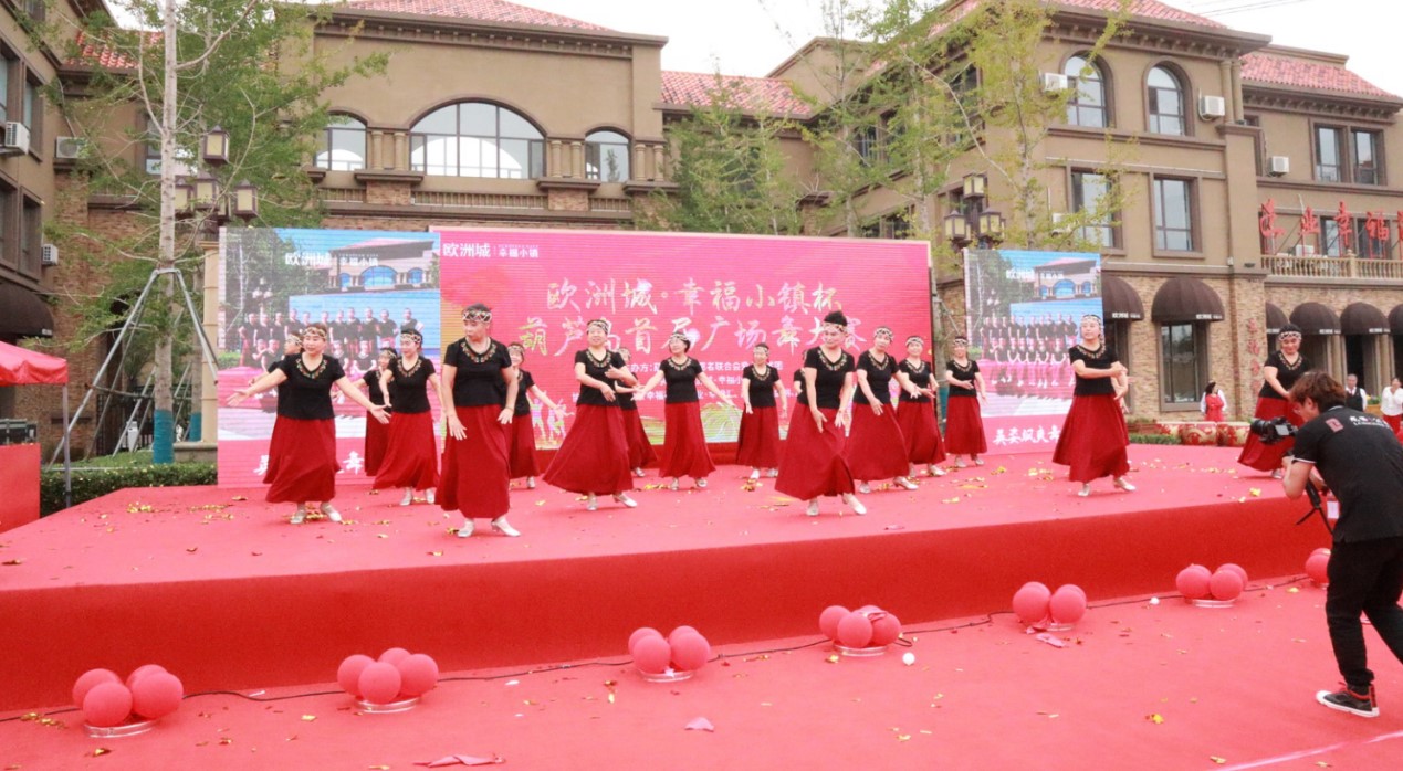 幸福筑城 全民共舞時(shí)代新姿——?dú)W洲城·幸福小鎮(zhèn)杯葫蘆島首屆廣場(chǎng)舞大賽開(kāi)幕式圓滿(mǎn)成功(圖8)