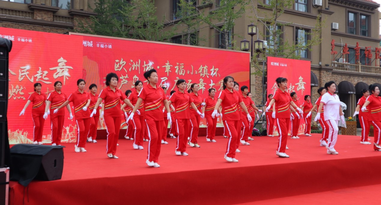 幸福筑城 全民共舞時(shí)代新姿——?dú)W洲城·幸福小鎮(zhèn)杯葫蘆島首屆廣場(chǎng)舞大賽開(kāi)幕式圓滿(mǎn)成功(圖11)