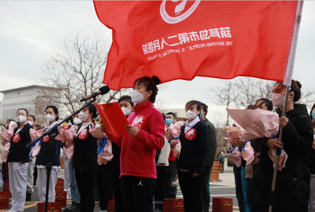 春暖花開(kāi)，英雄歸來(lái)！葫蘆島市第二人民醫(yī)院支援綏中醫(yī)療隊(duì)凱旋而歸~(圖12)