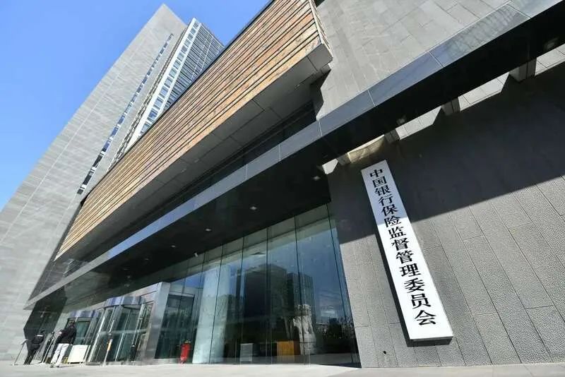 銀保監(jiān)會發(fā)文：全力支持房地產(chǎn)發(fā)展！(圖2)