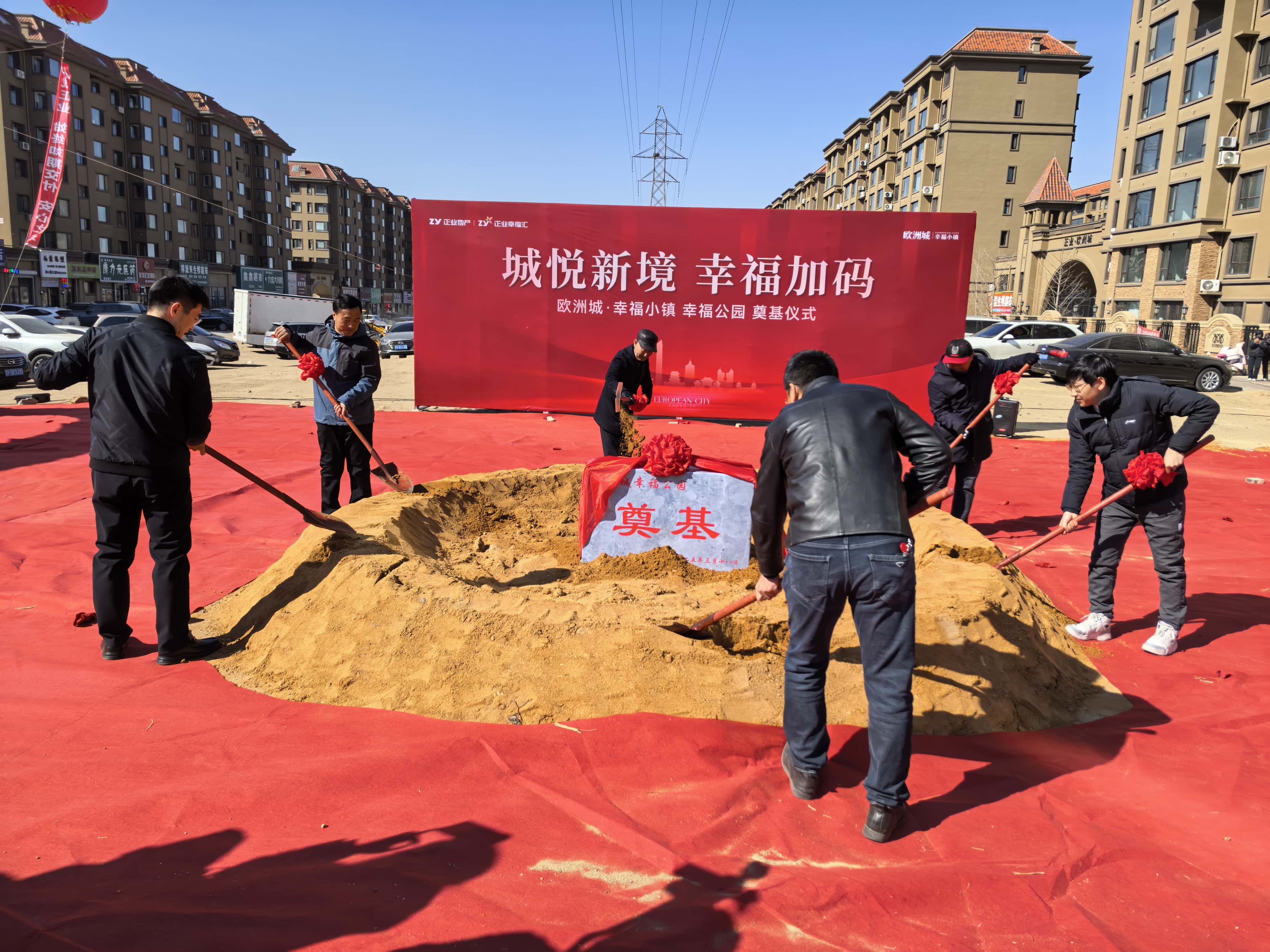 幸福公園奠基儀式圓滿落幕！歐洲城·幸福小鎮(zhèn)美好生活再升級(jí)!(圖3)